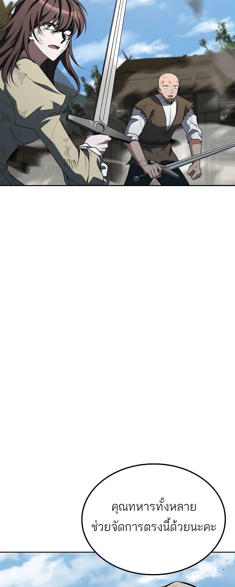 A Wizard’s Restaurant ตอนที่ 56 page 35