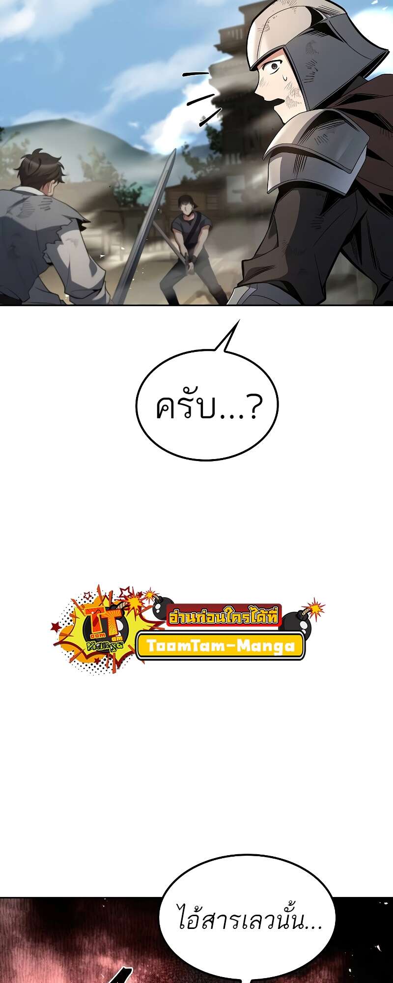 A Wizard’s Restaurant ตอนที่ 56 page 36