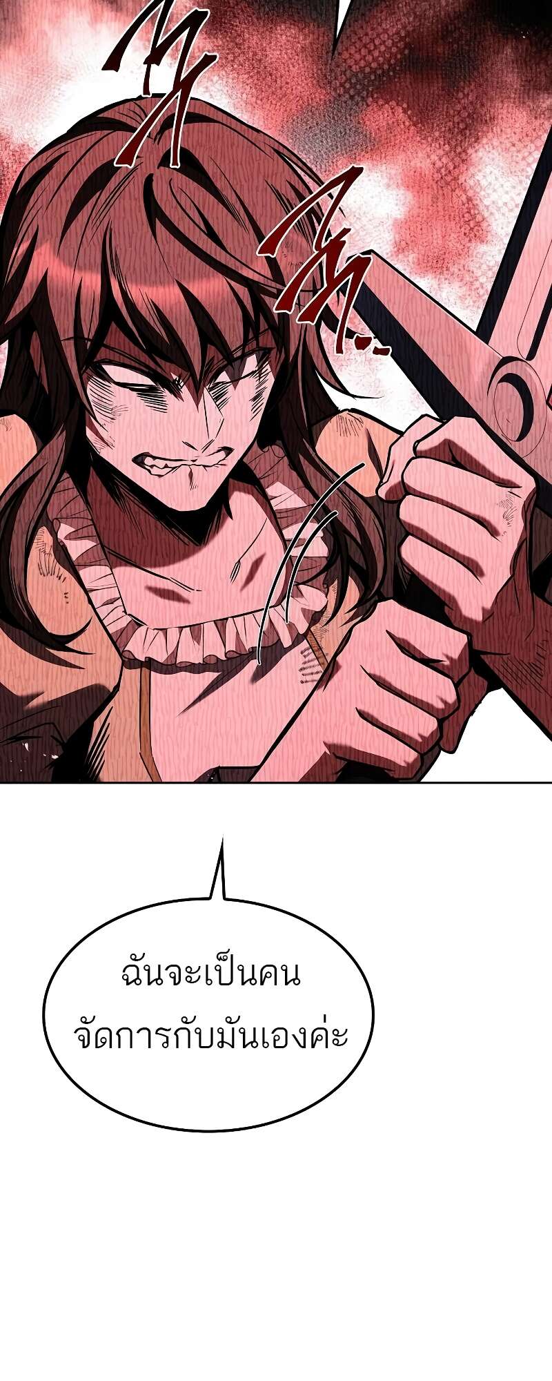 A Wizard’s Restaurant ตอนที่ 56 page 37