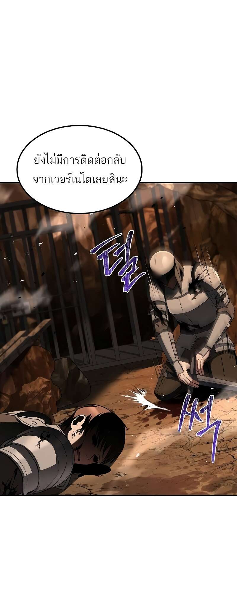 A Wizard’s Restaurant ตอนที่ 56 page 40