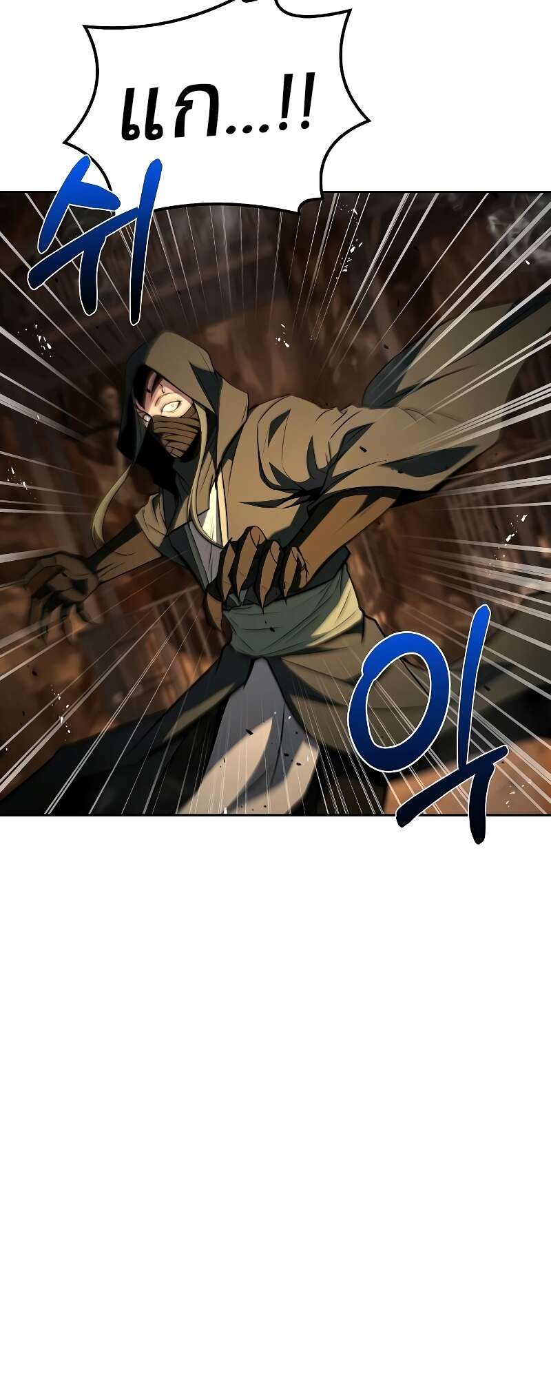 A Wizard’s Restaurant ตอนที่ 56 page 48