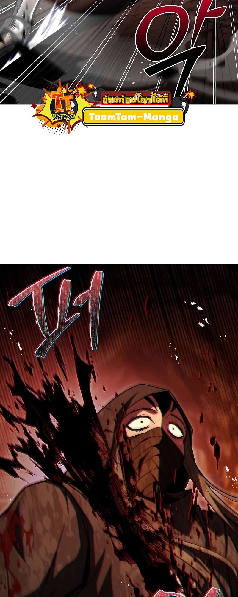 A Wizard’s Restaurant ตอนที่ 56 page 50