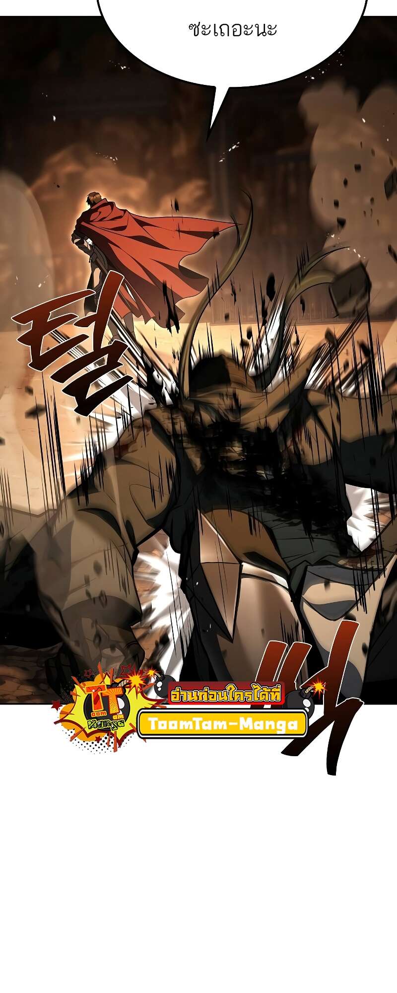 A Wizard’s Restaurant ตอนที่ 56 page 53