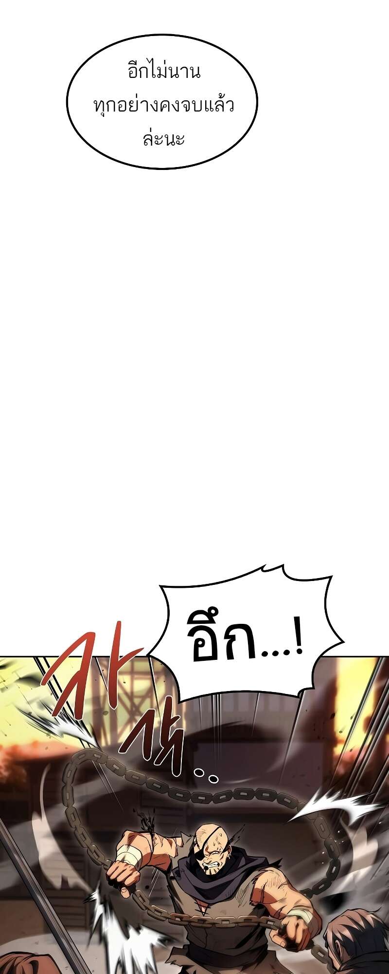 A Wizard’s Restaurant ตอนที่ 56 page 56