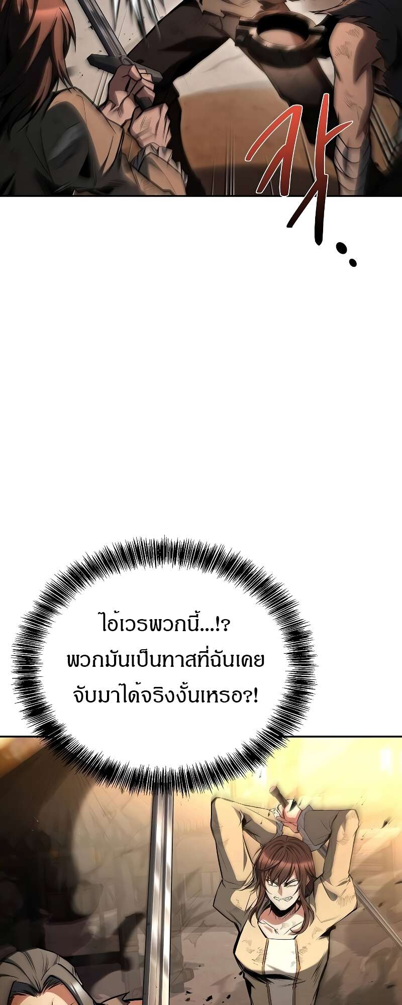 A Wizard’s Restaurant ตอนที่ 56 page 57