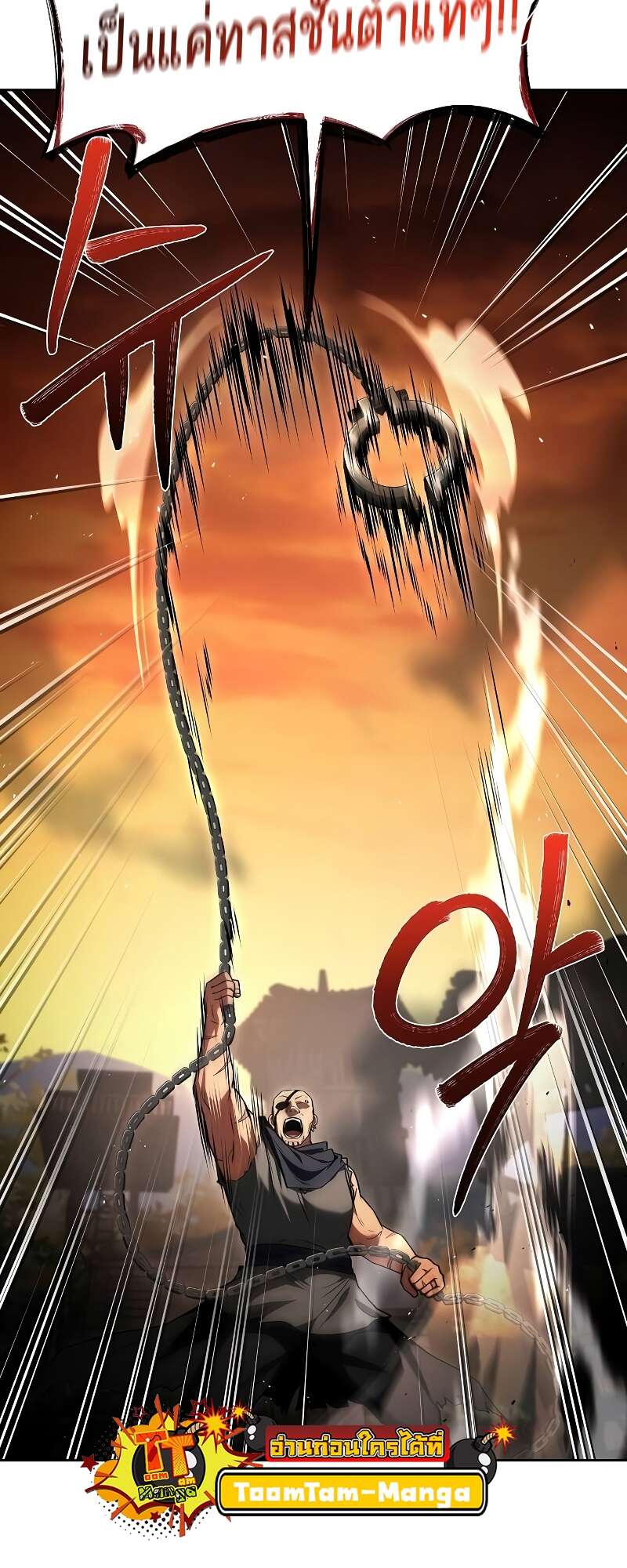 A Wizard’s Restaurant ตอนที่ 56 page 60