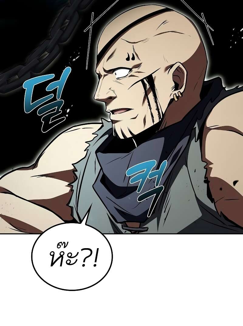 A Wizard’s Restaurant ตอนที่ 56 page 62