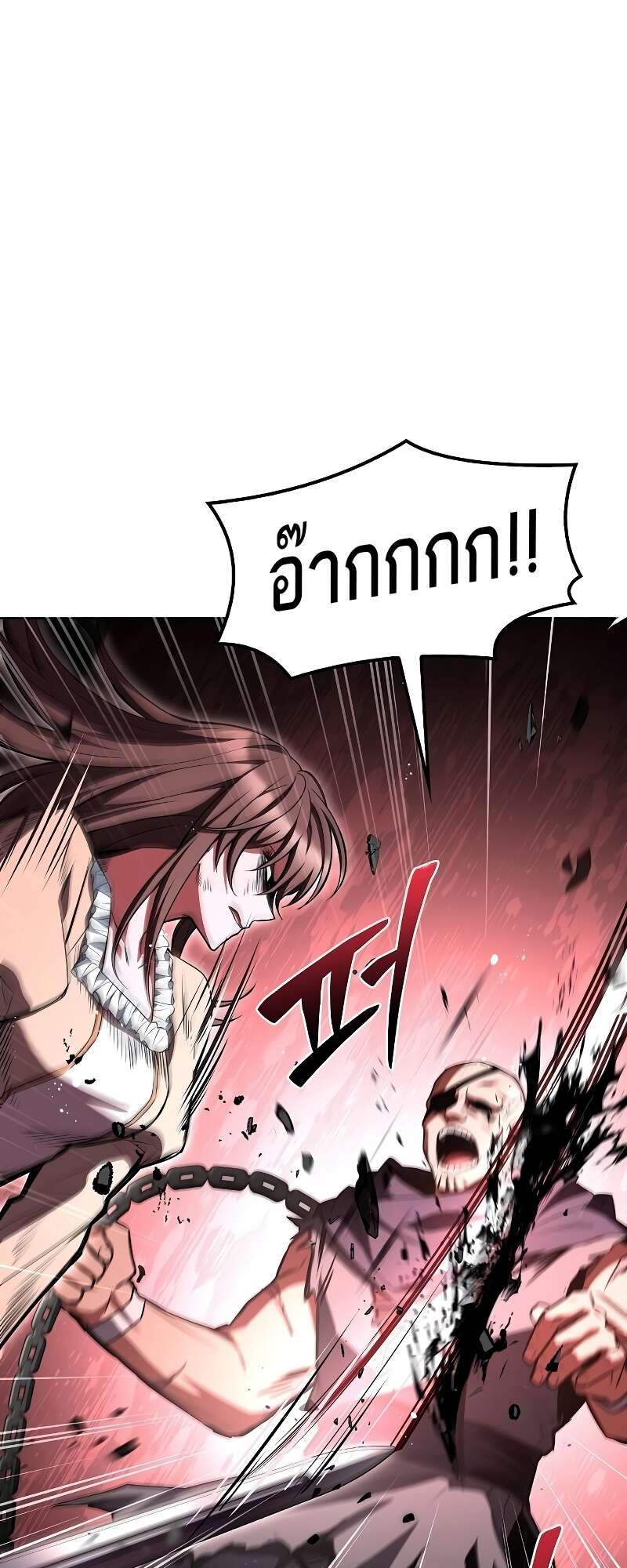 A Wizard’s Restaurant ตอนที่ 56 page 63