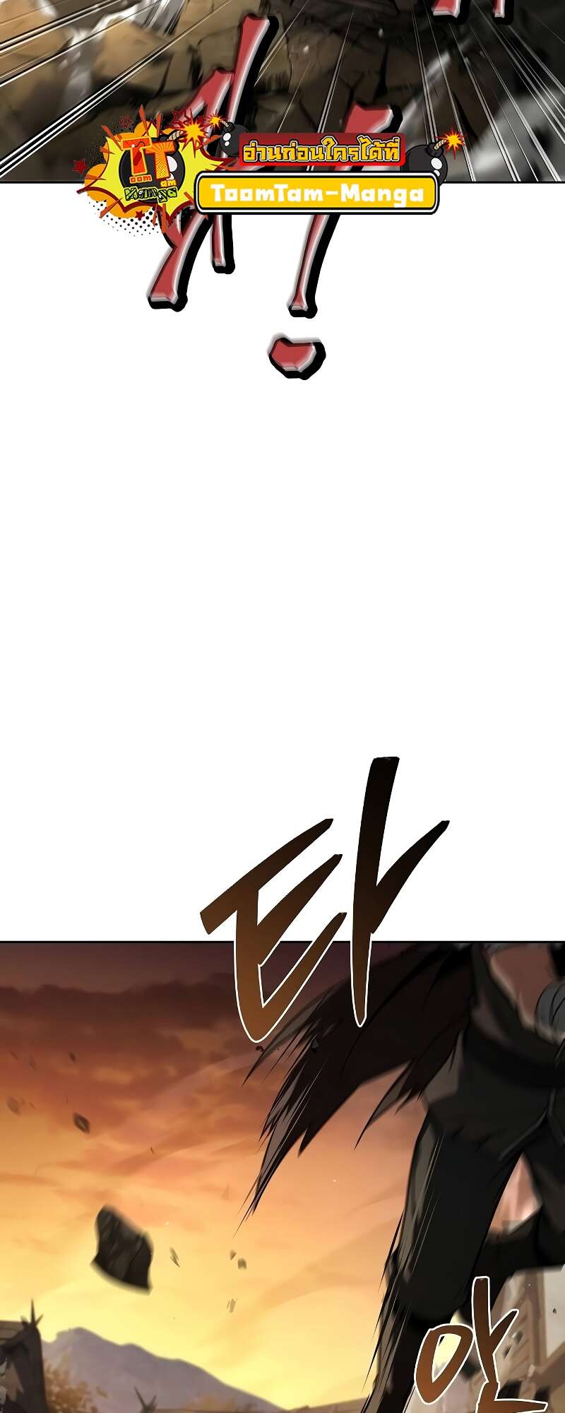 A Wizard’s Restaurant ตอนที่ 56 page 73