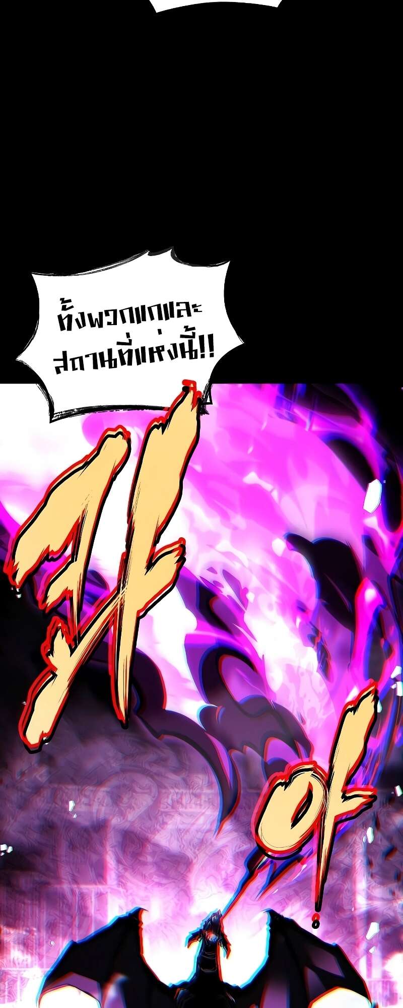 A Wizard’s Restaurant ตอนที่ 56 page 83