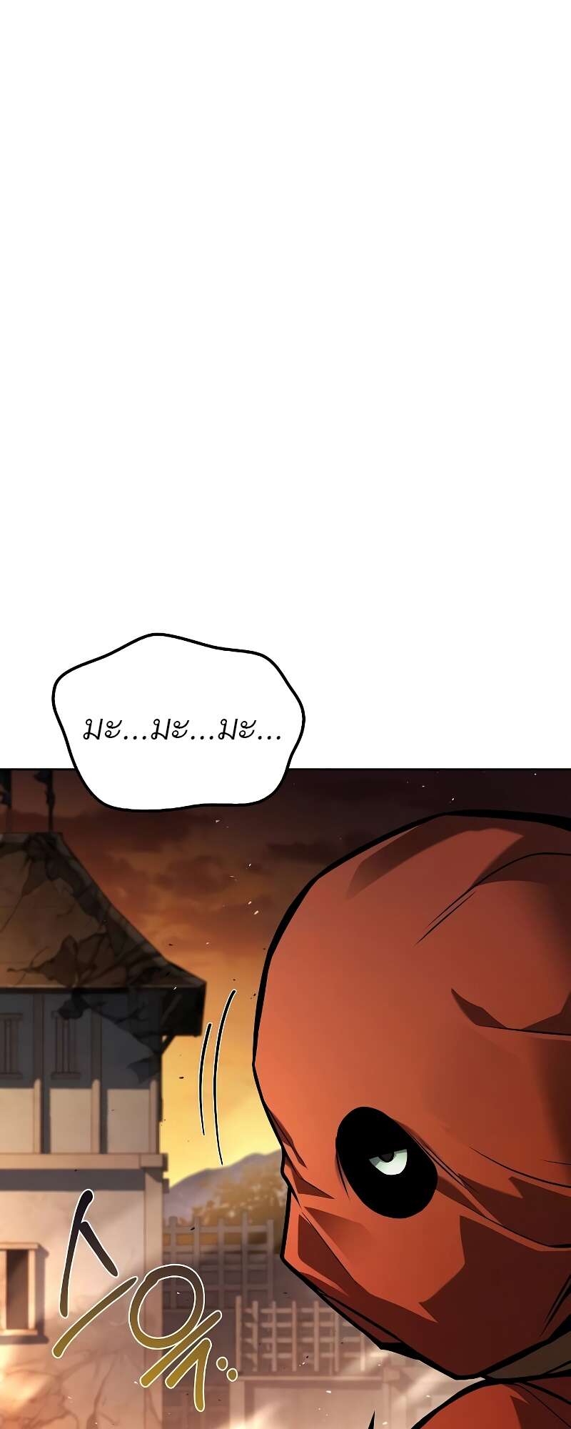 A Wizard’s Restaurant ตอนที่ 56 page 87