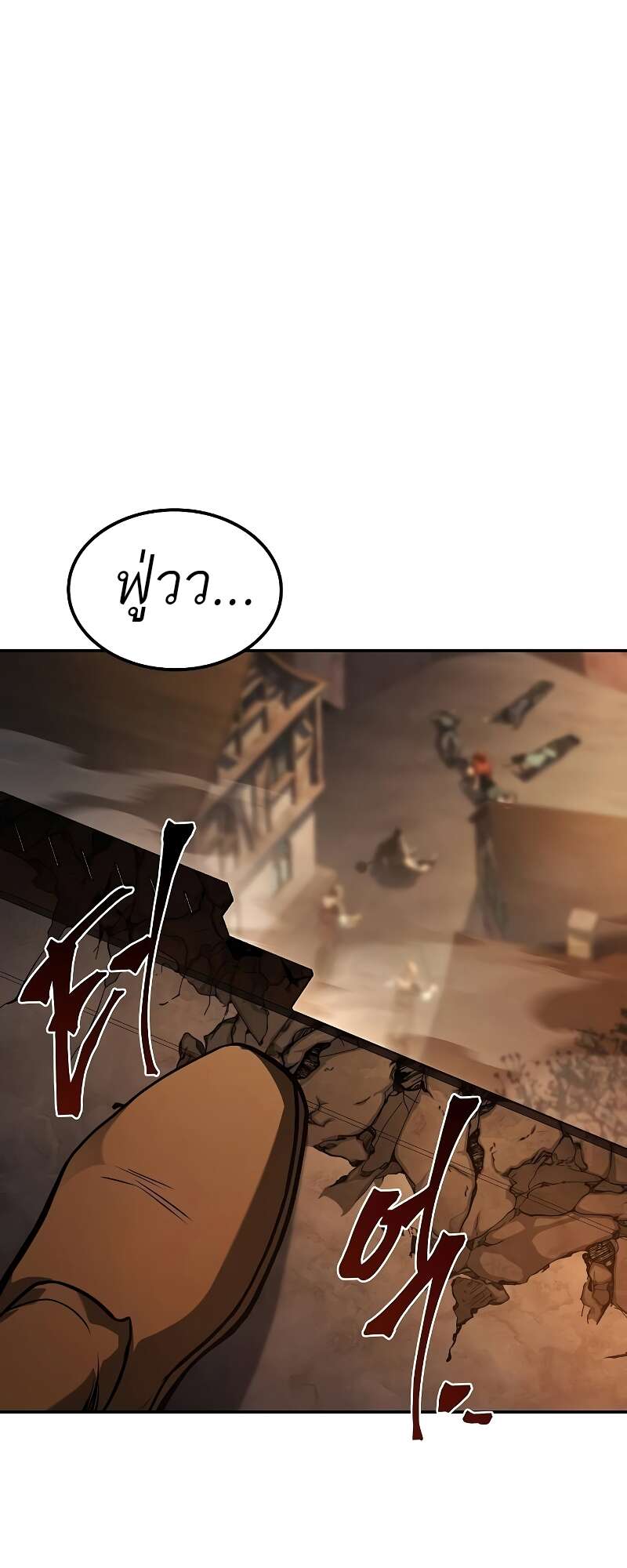 A Wizard’s Restaurant ตอนที่ 56 page 90