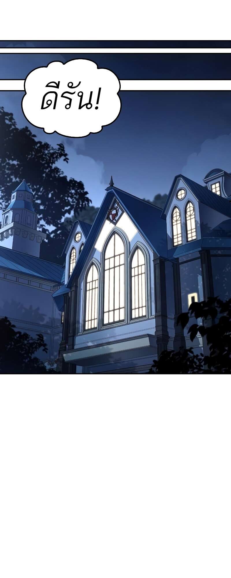 A Wizard’s Restaurant ตอนที่ 56 page 99