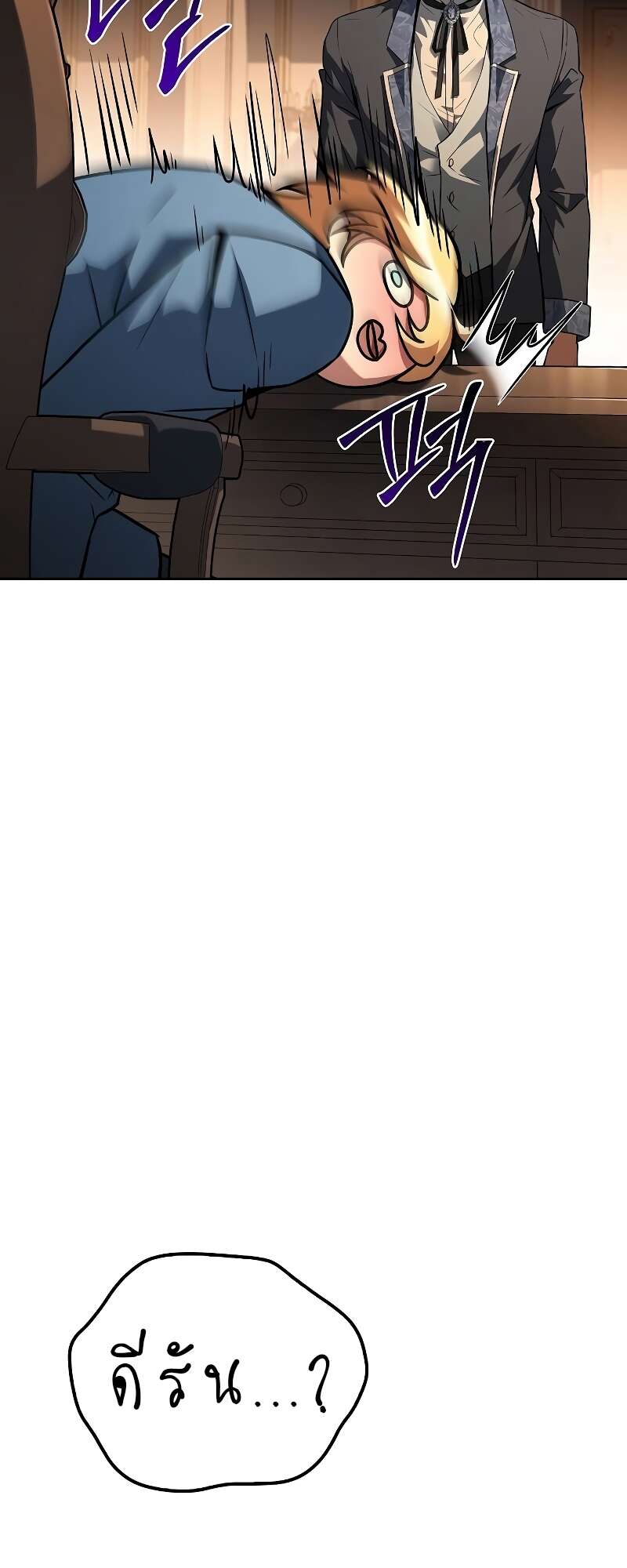 A Wizard’s Restaurant ตอนที่ 56 page 104