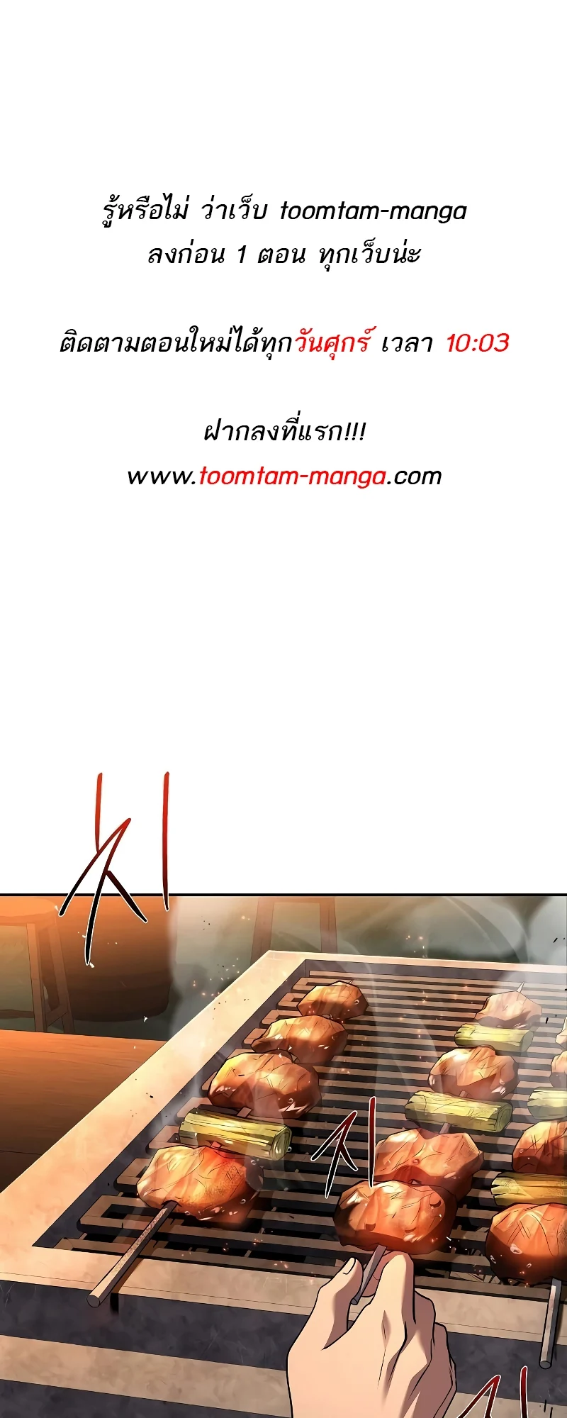 A Wizard’s Restaurant ตอนที่ 57 page 0