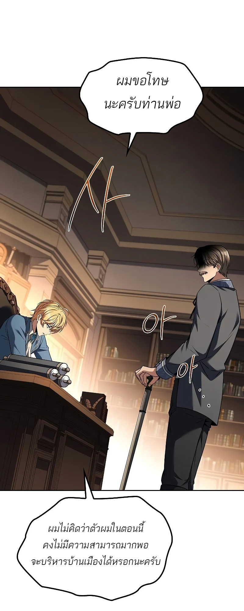 A Wizard’s Restaurant ตอนที่ 57 page 10