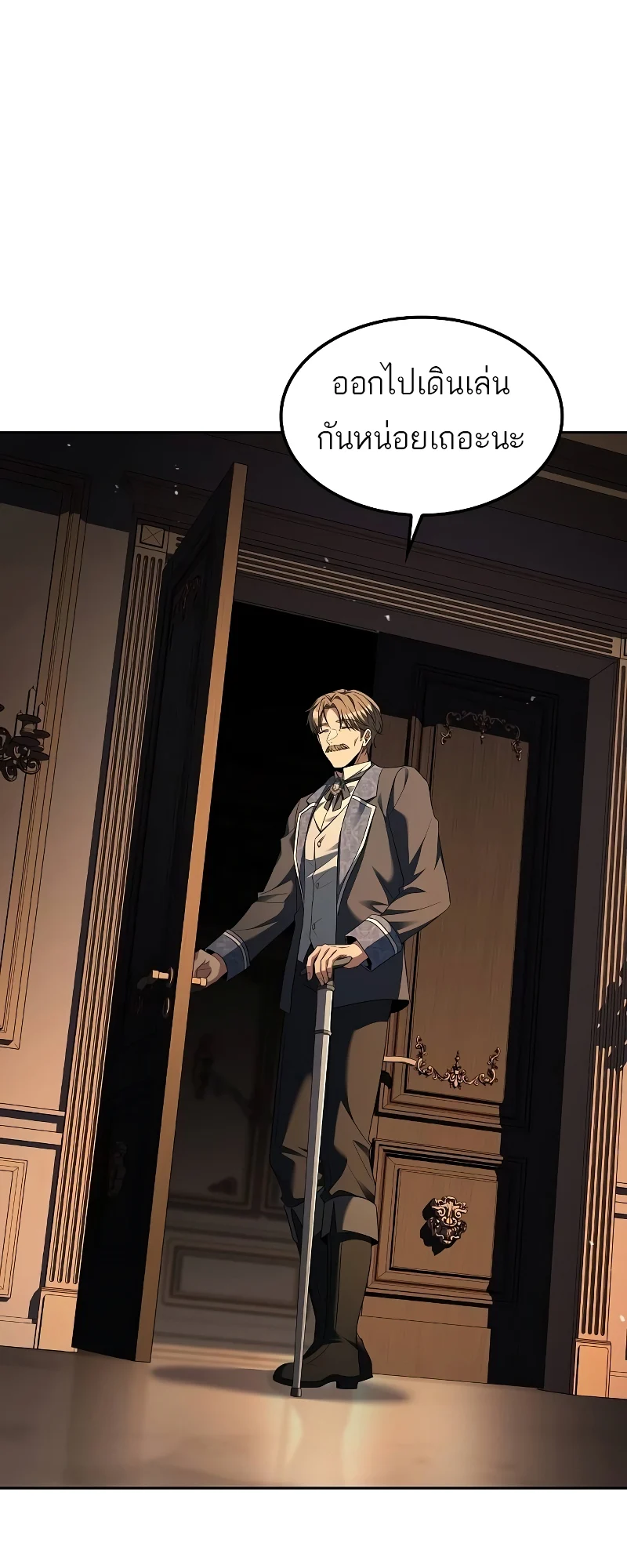 A Wizard’s Restaurant ตอนที่ 57 page 13