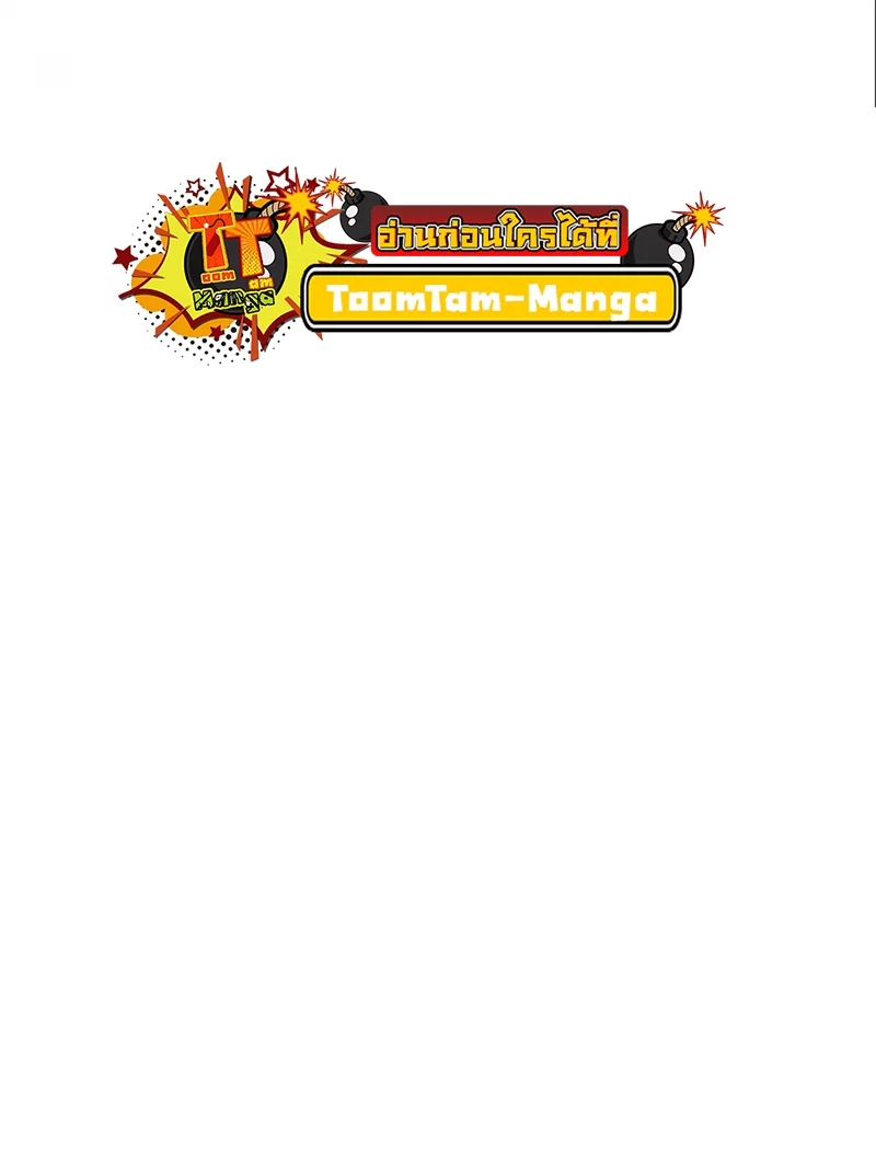 A Wizard’s Restaurant ตอนที่ 57 page 15