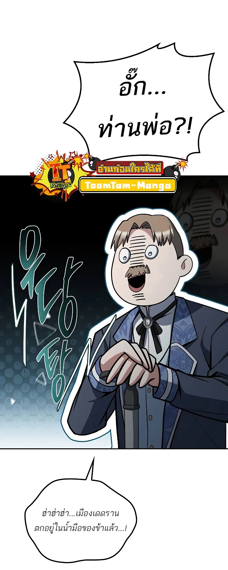 A Wizard’s Restaurant ตอนที่ 57 page 29