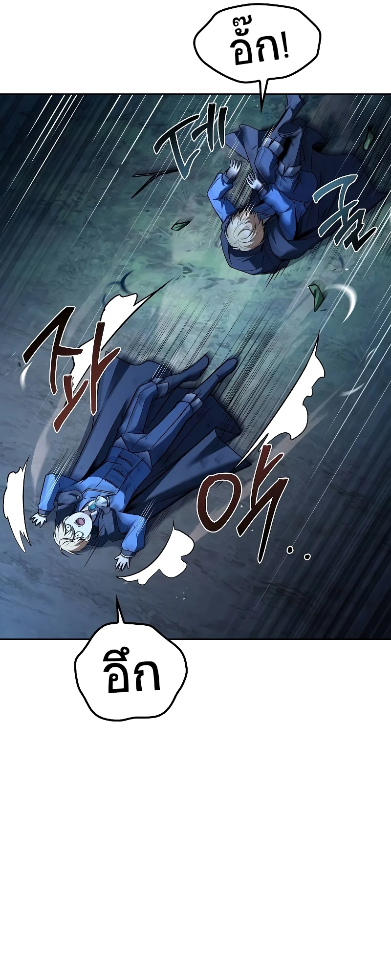 A Wizard’s Restaurant ตอนที่ 57 page 31