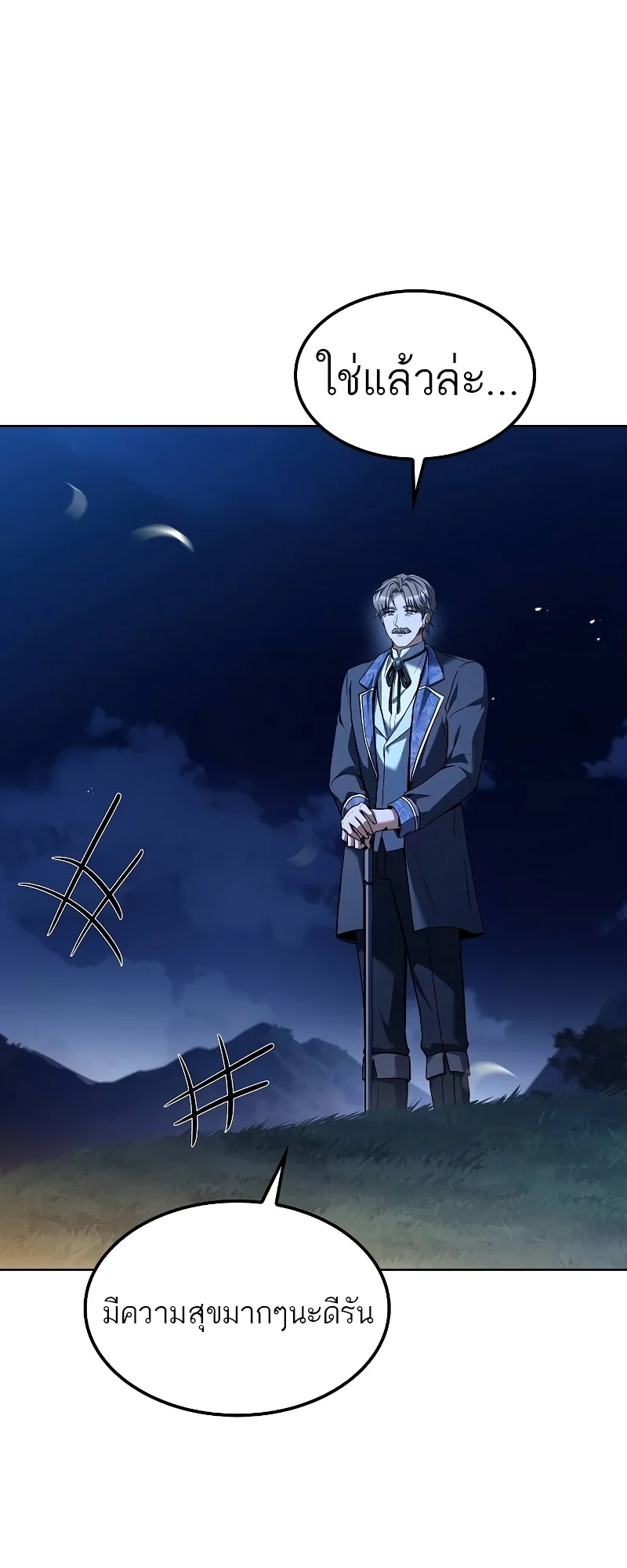 A Wizard’s Restaurant ตอนที่ 57 page 36