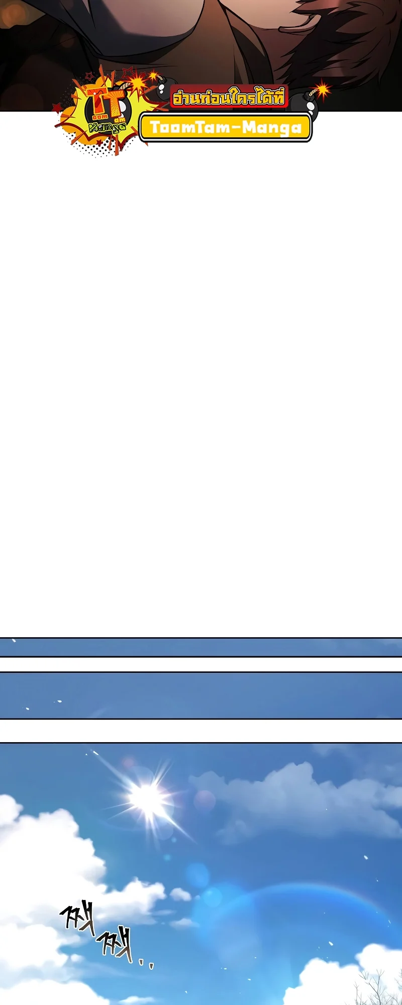 A Wizard’s Restaurant ตอนที่ 57 page 42