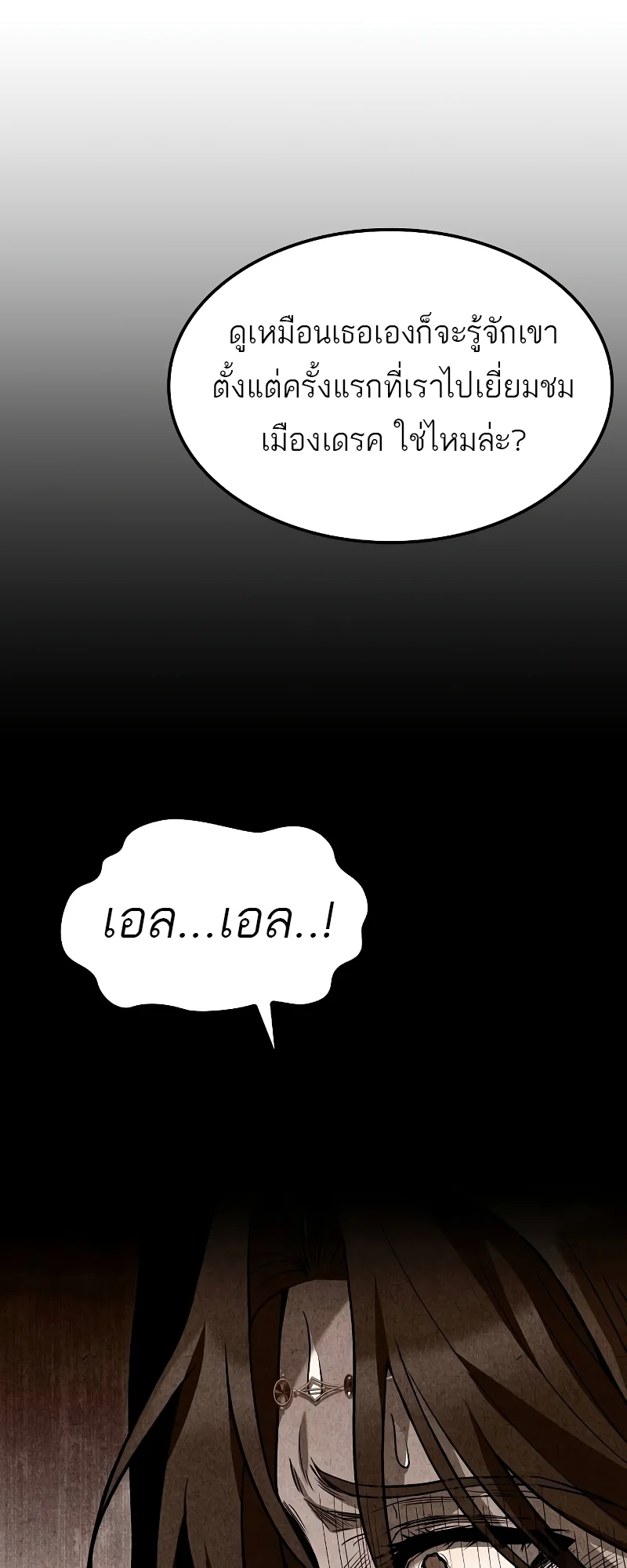 A Wizard’s Restaurant ตอนที่ 57 page 64