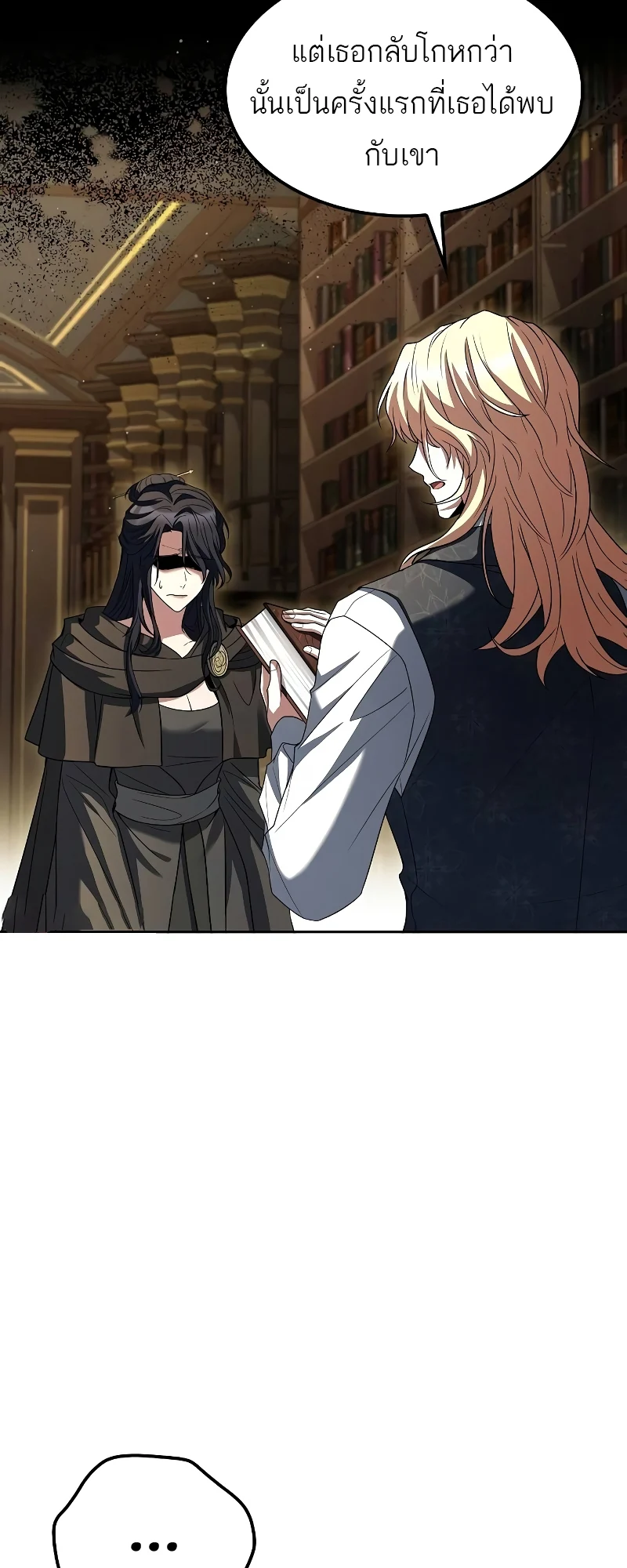 A Wizard’s Restaurant ตอนที่ 57 page 66