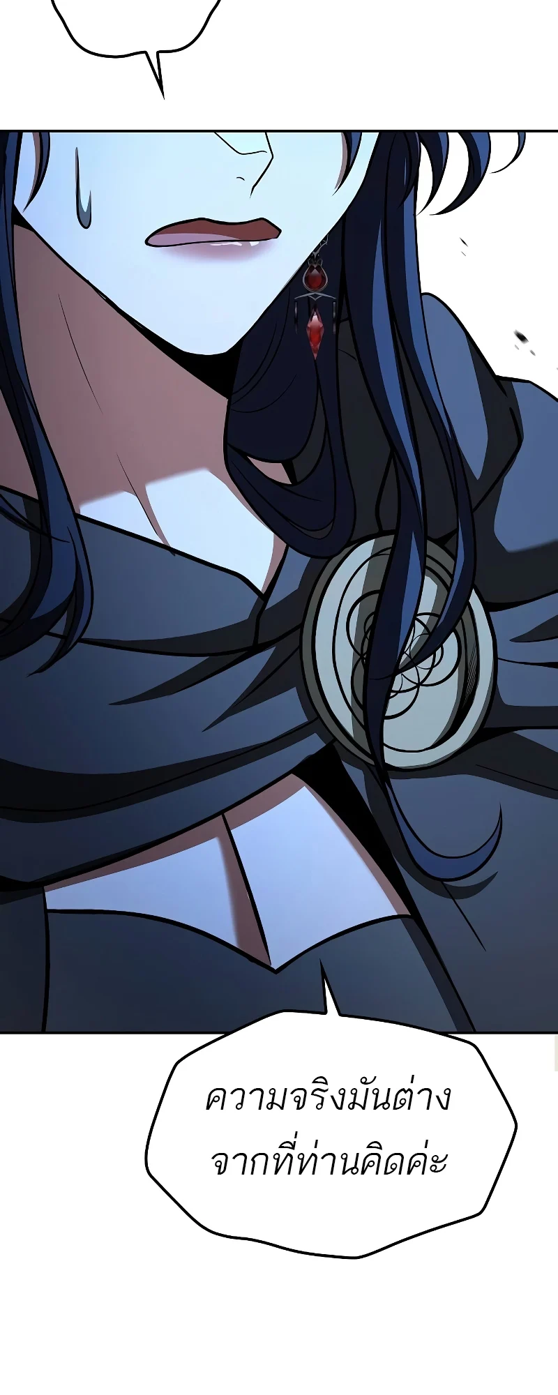 A Wizard’s Restaurant ตอนที่ 57 page 67