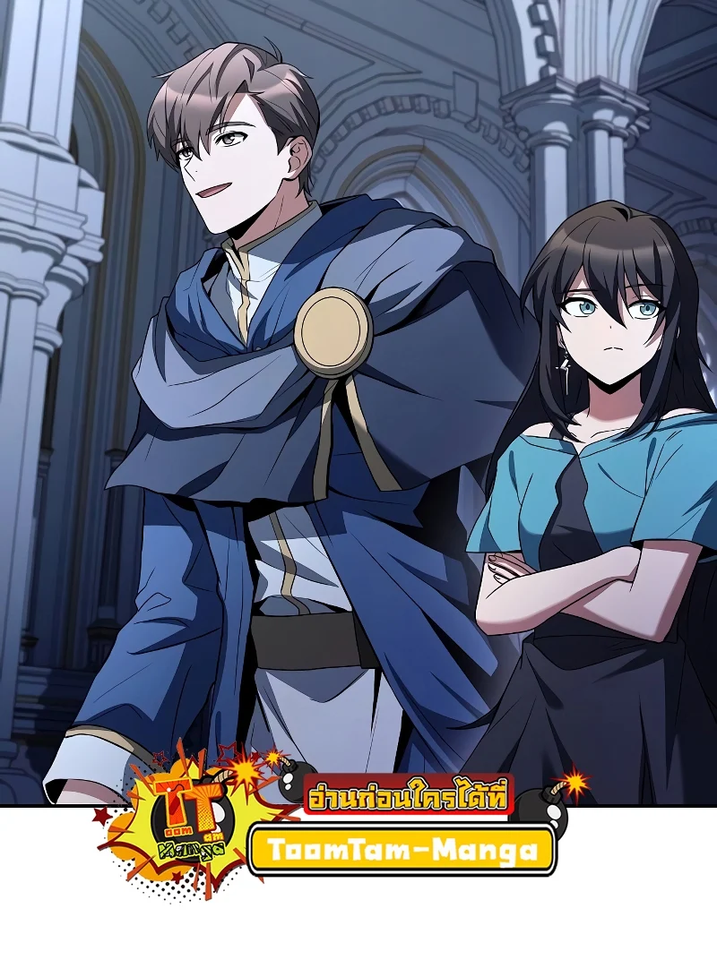 A Wizard’s Restaurant ตอนที่ 57 page 70