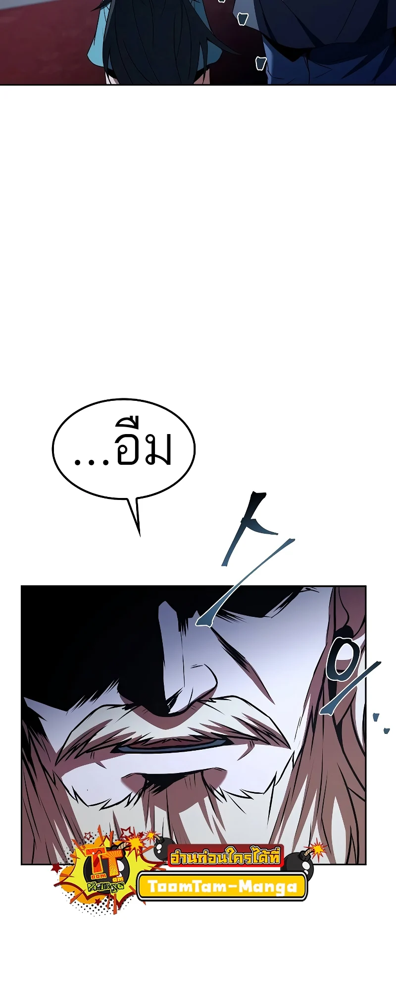 A Wizard’s Restaurant ตอนที่ 57 page 72