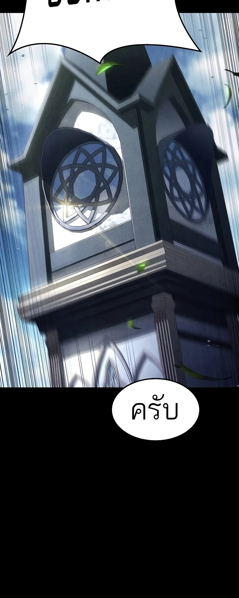 A Wizard’s Restaurant ตอนที่ 57 page 89