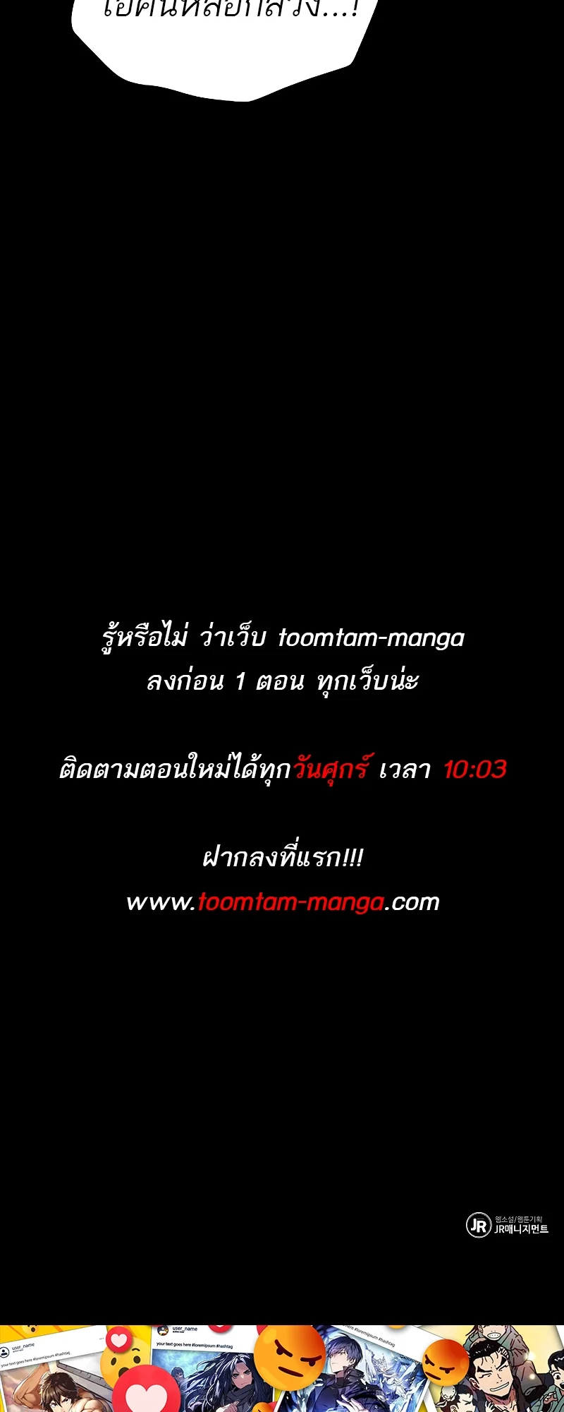 A Wizard’s Restaurant ตอนที่ 57 page 95