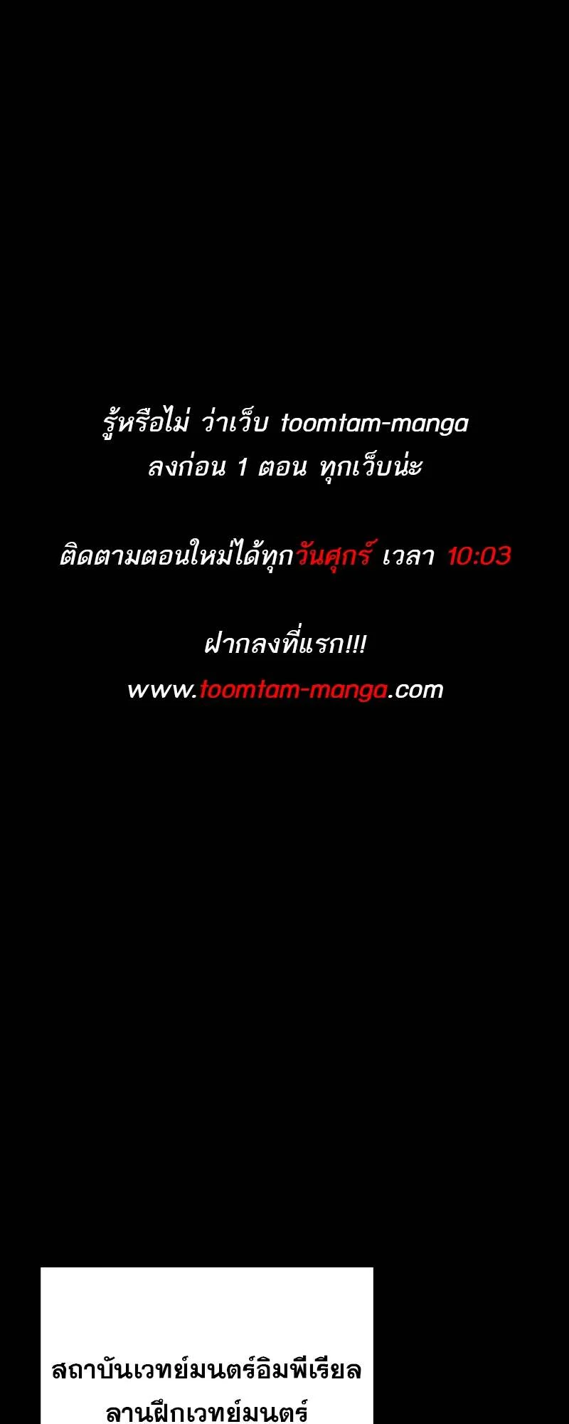 A Wizard’s Restaurant ตอนที่ 58 page 0