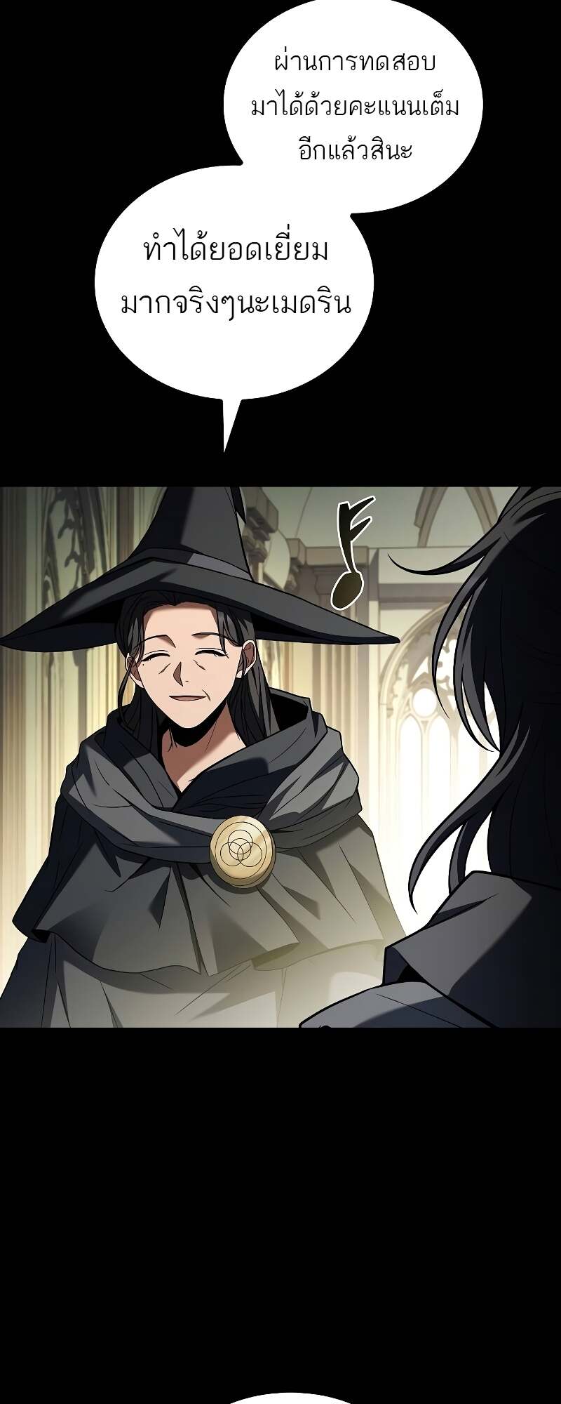 A Wizard’s Restaurant ตอนที่ 58 page 26