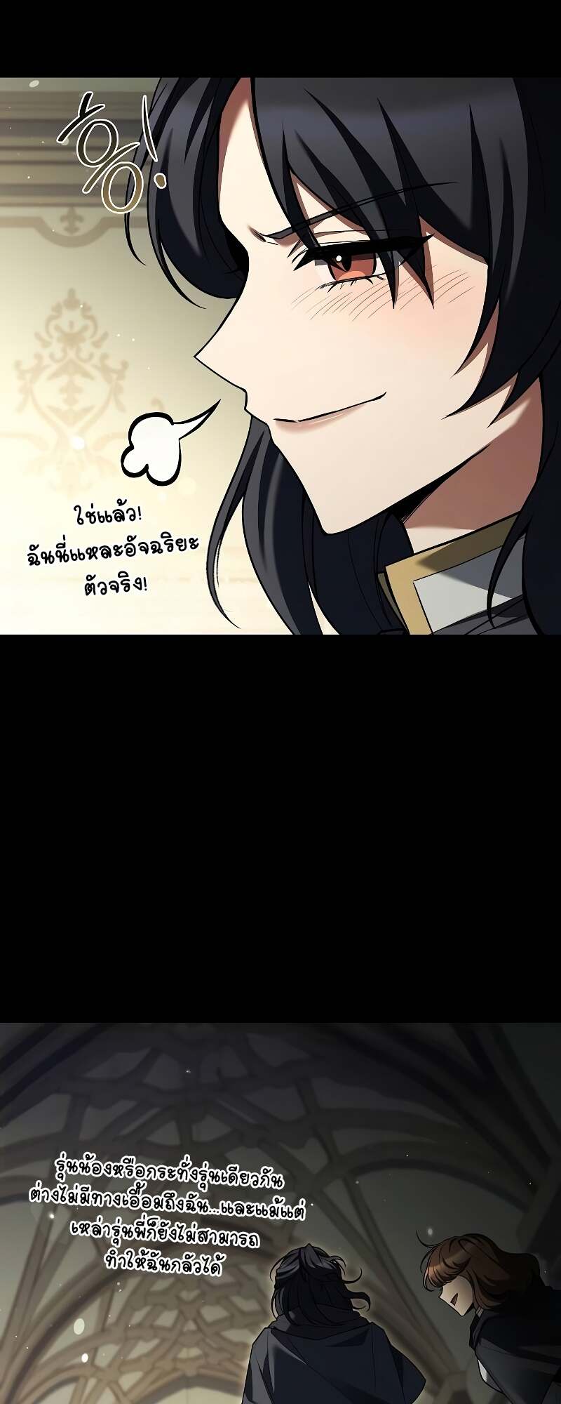 A Wizard’s Restaurant ตอนที่ 58 page 29