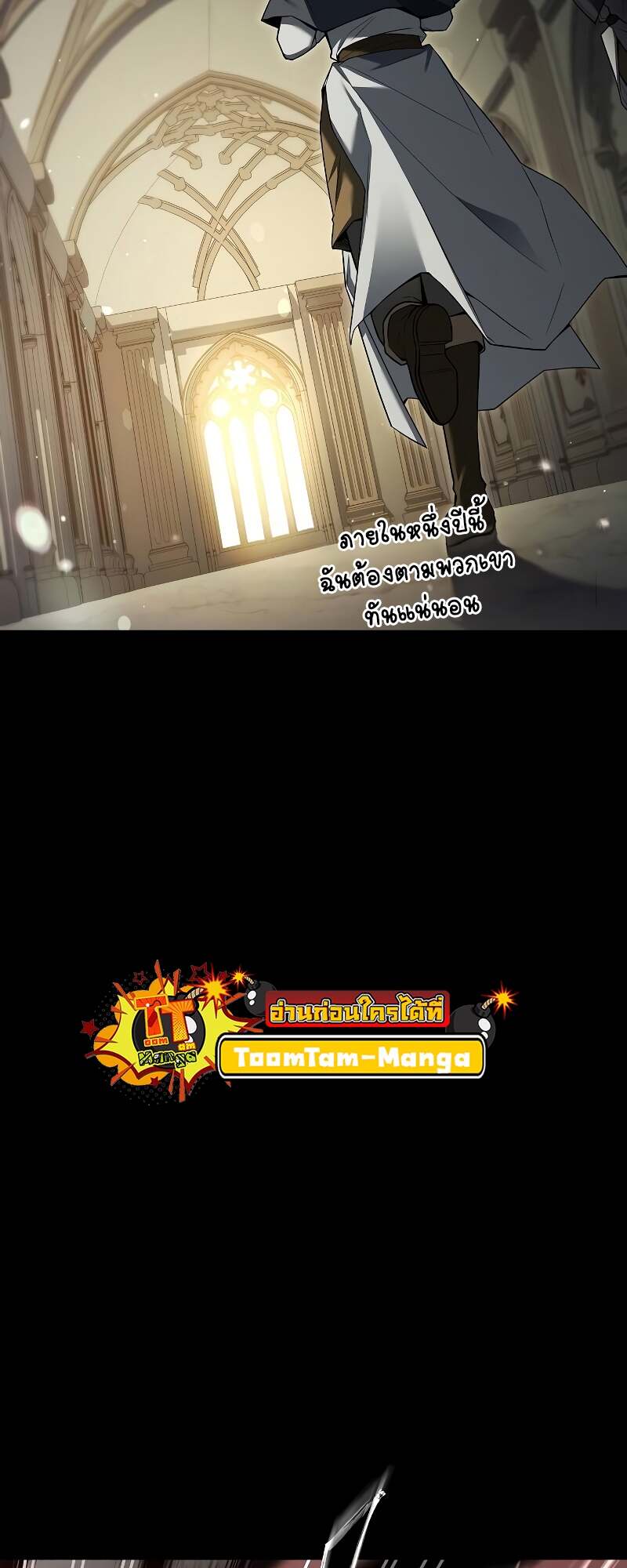 A Wizard’s Restaurant ตอนที่ 58 page 30