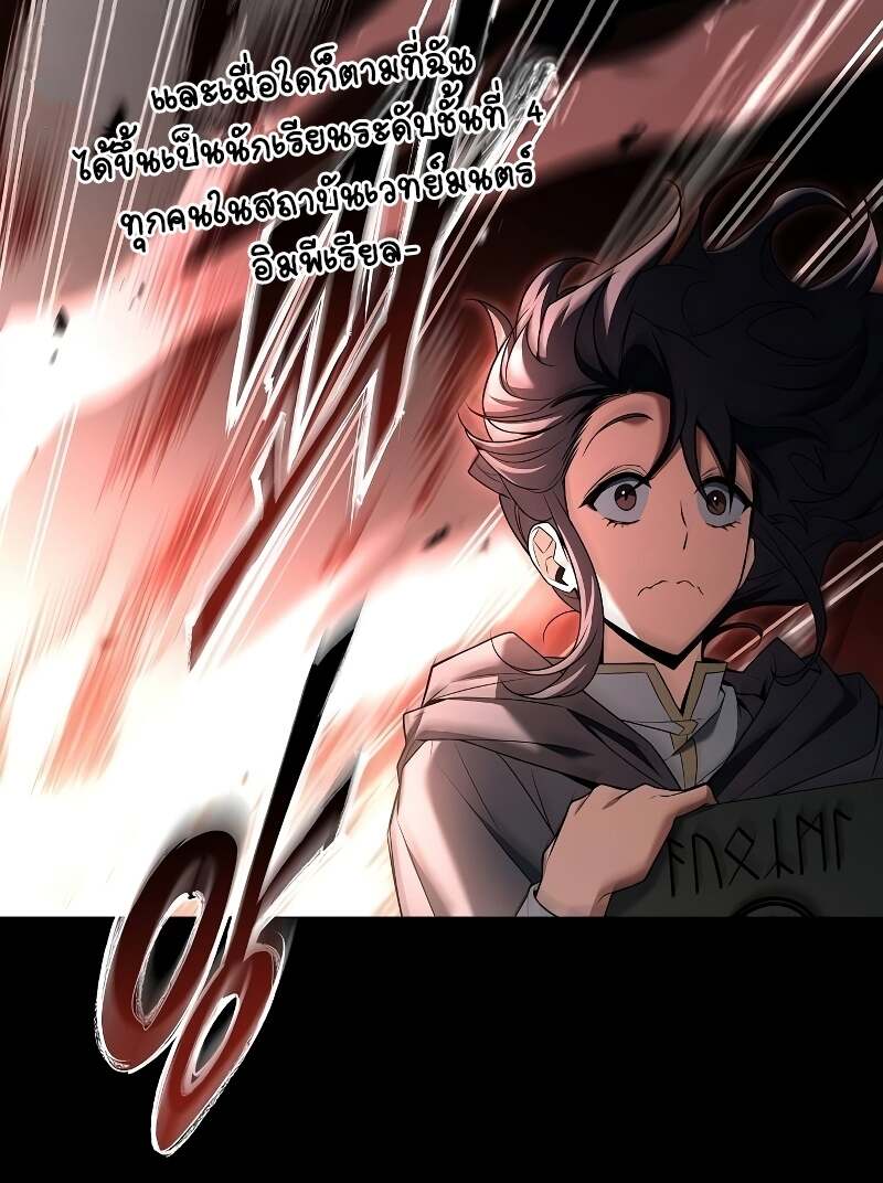 A Wizard’s Restaurant ตอนที่ 58 page 31