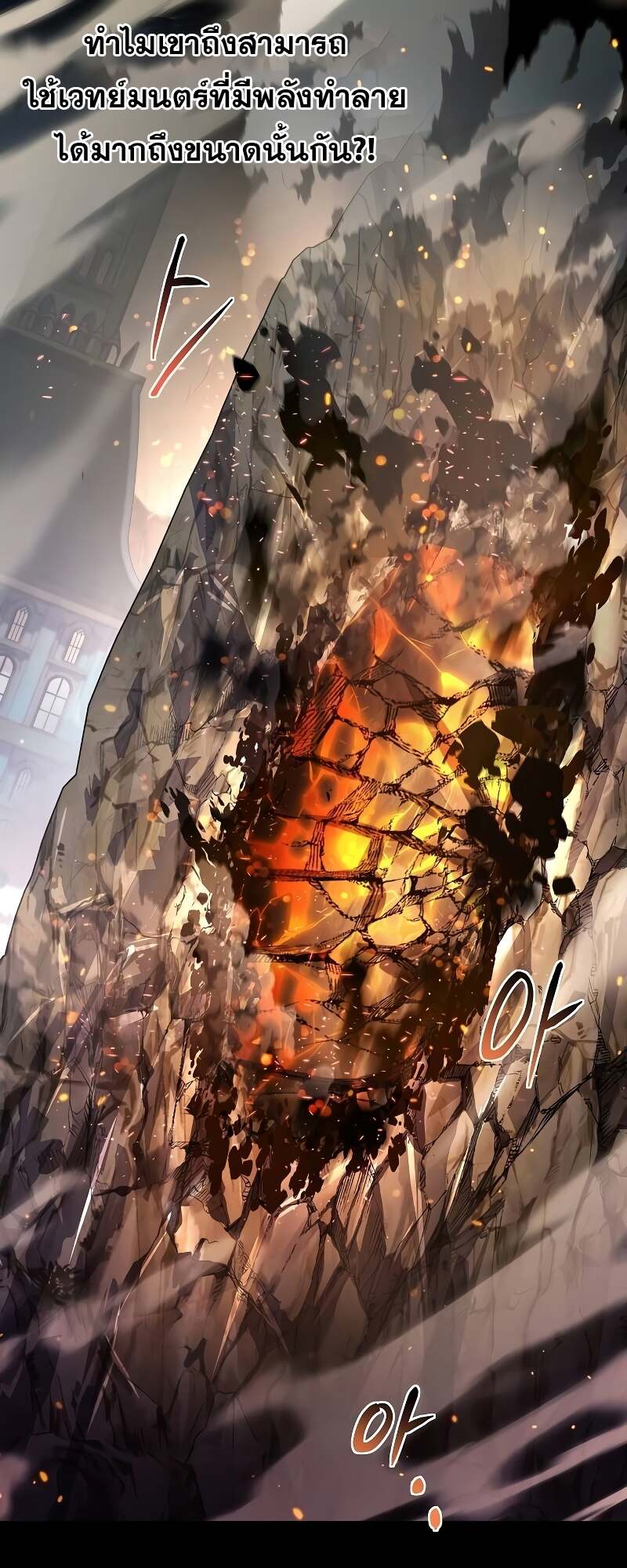 A Wizard’s Restaurant ตอนที่ 58 page 40