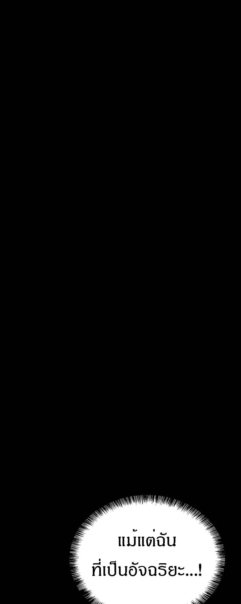 A Wizard’s Restaurant ตอนที่ 58 page 41