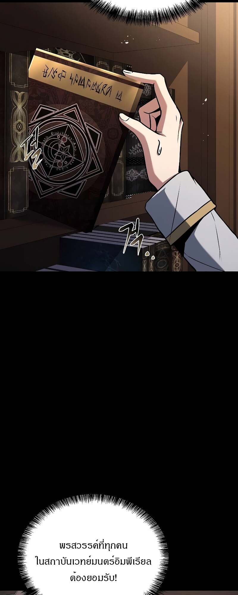 A Wizard’s Restaurant ตอนที่ 58 page 42