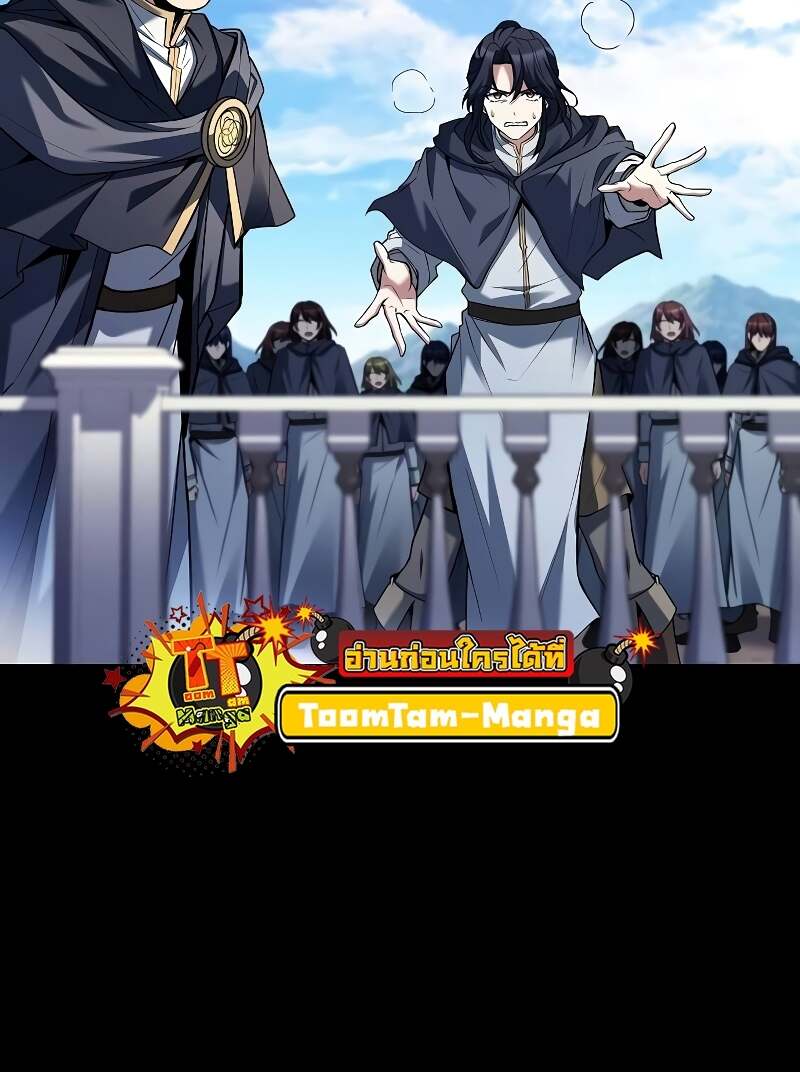 A Wizard’s Restaurant ตอนที่ 58 page 47