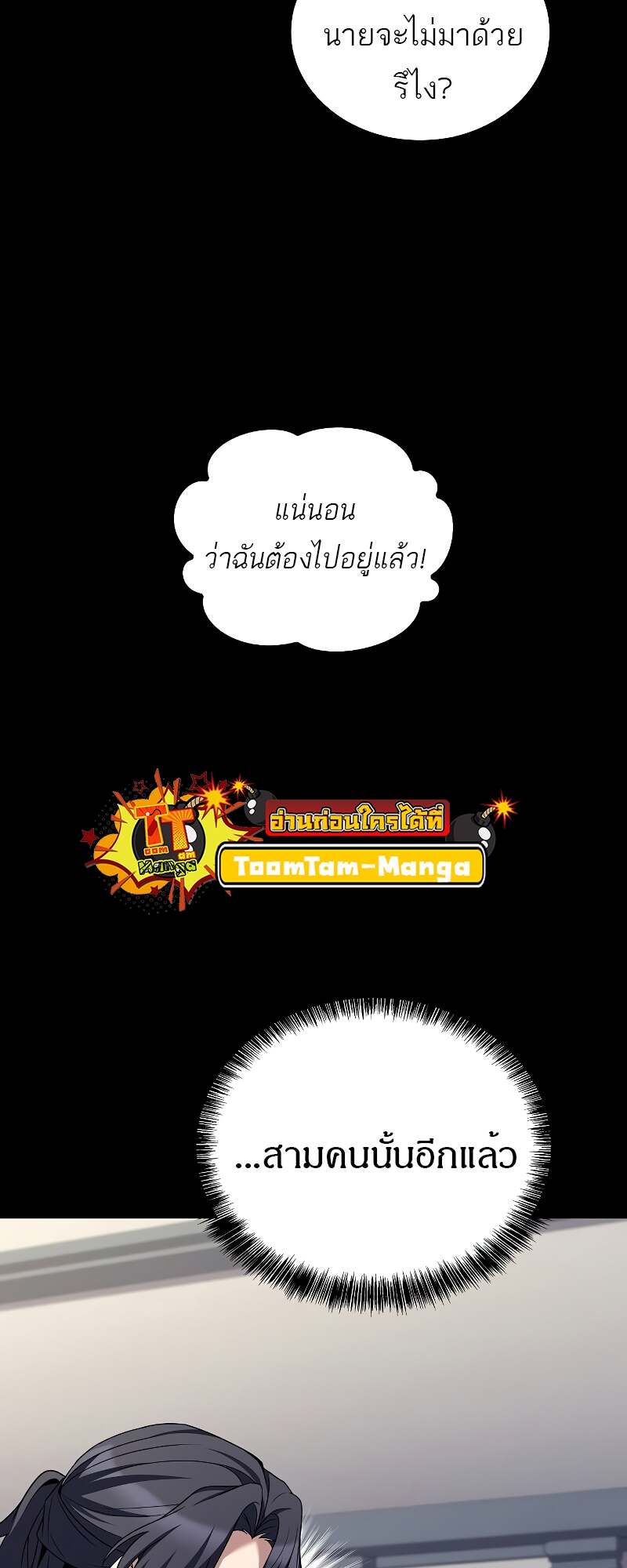 A Wizard’s Restaurant ตอนที่ 58 page 54