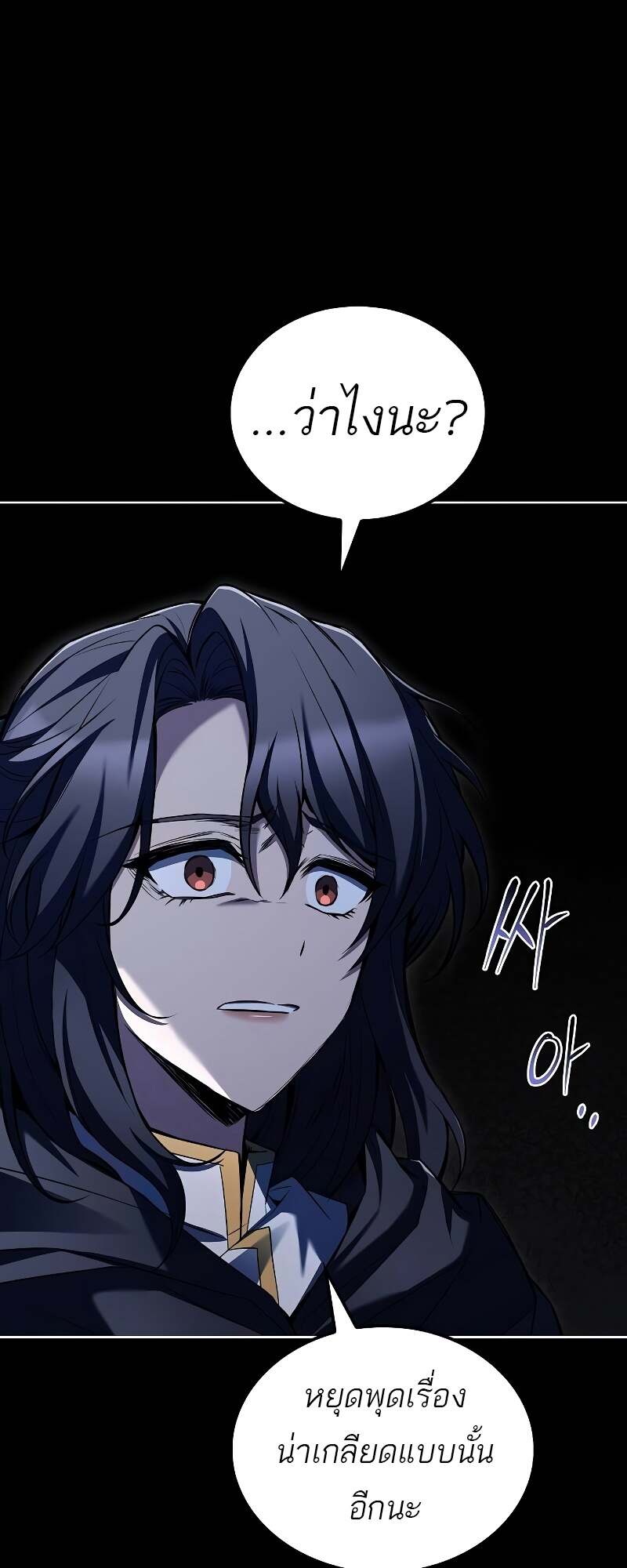 A Wizard’s Restaurant ตอนที่ 58 page 57