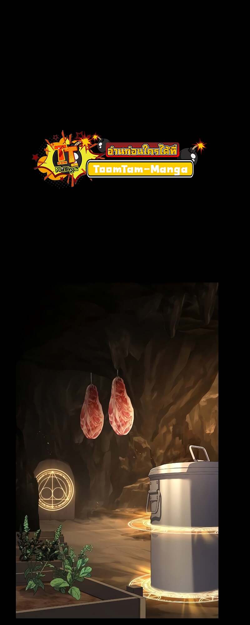 A Wizard’s Restaurant ตอนที่ 58 page 62