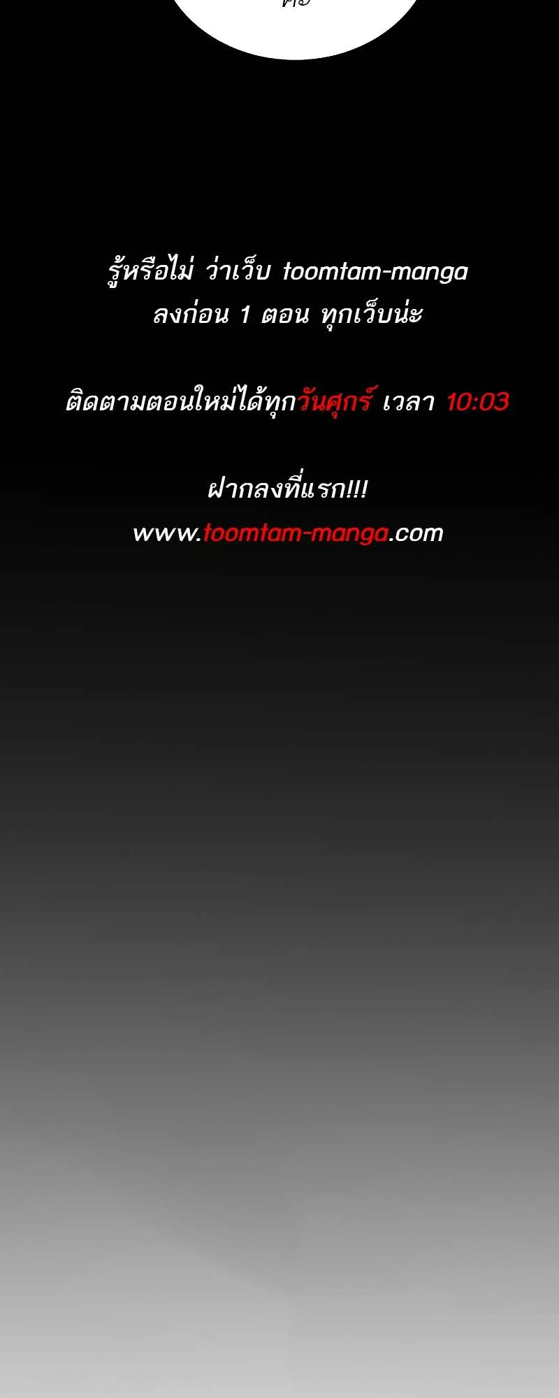 A Wizard’s Restaurant ตอนที่ 58 page 96