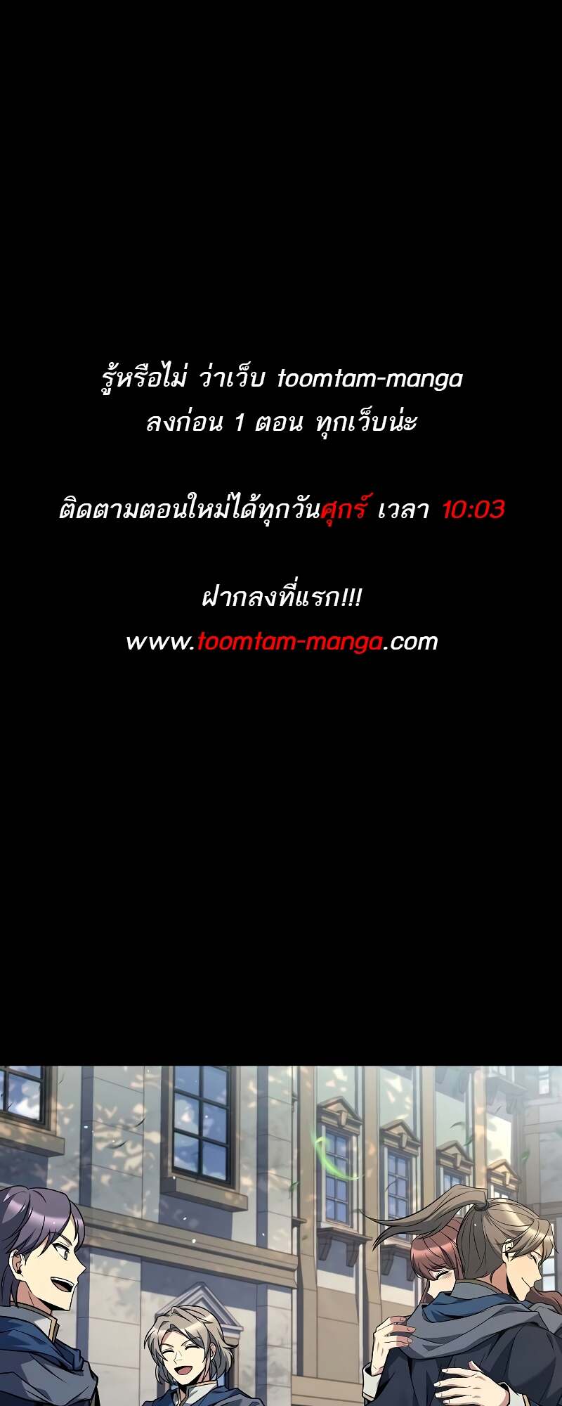 A Wizard’s Restaurant ตอนที่ 59 page 0