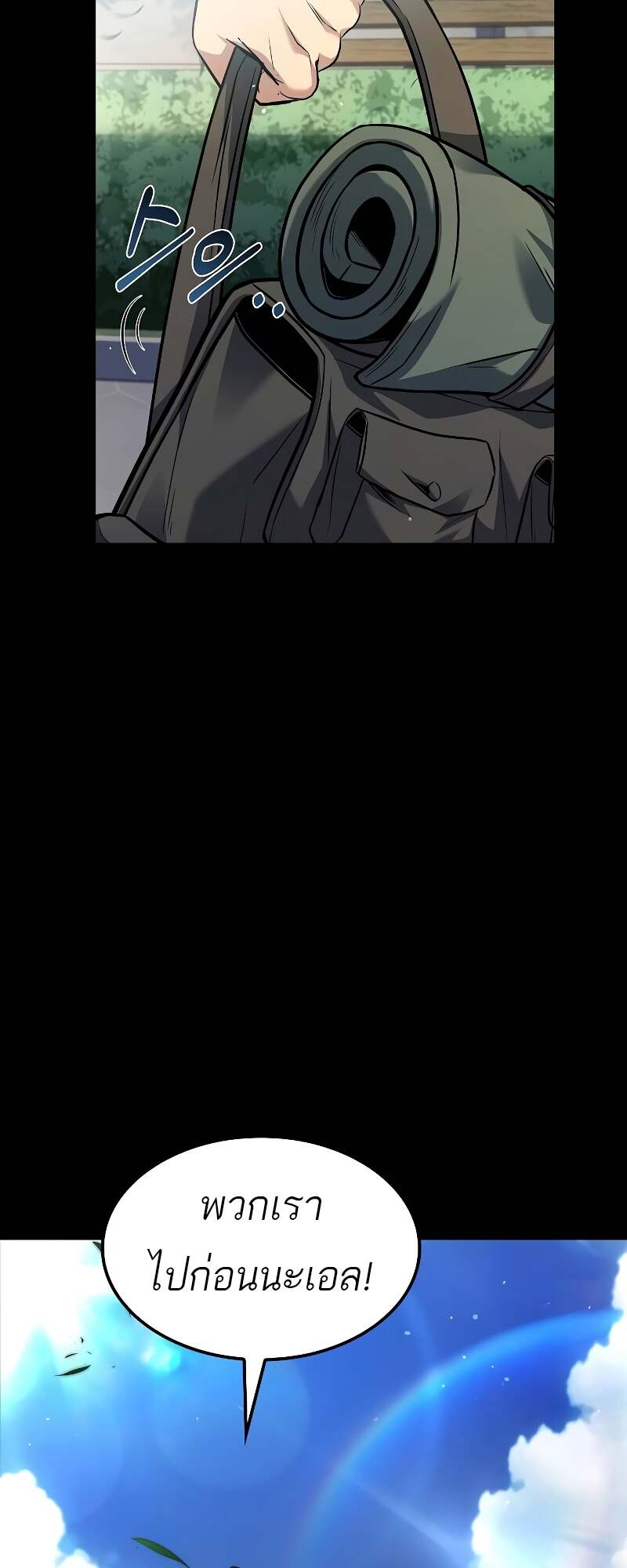 A Wizard’s Restaurant ตอนที่ 59 page 6