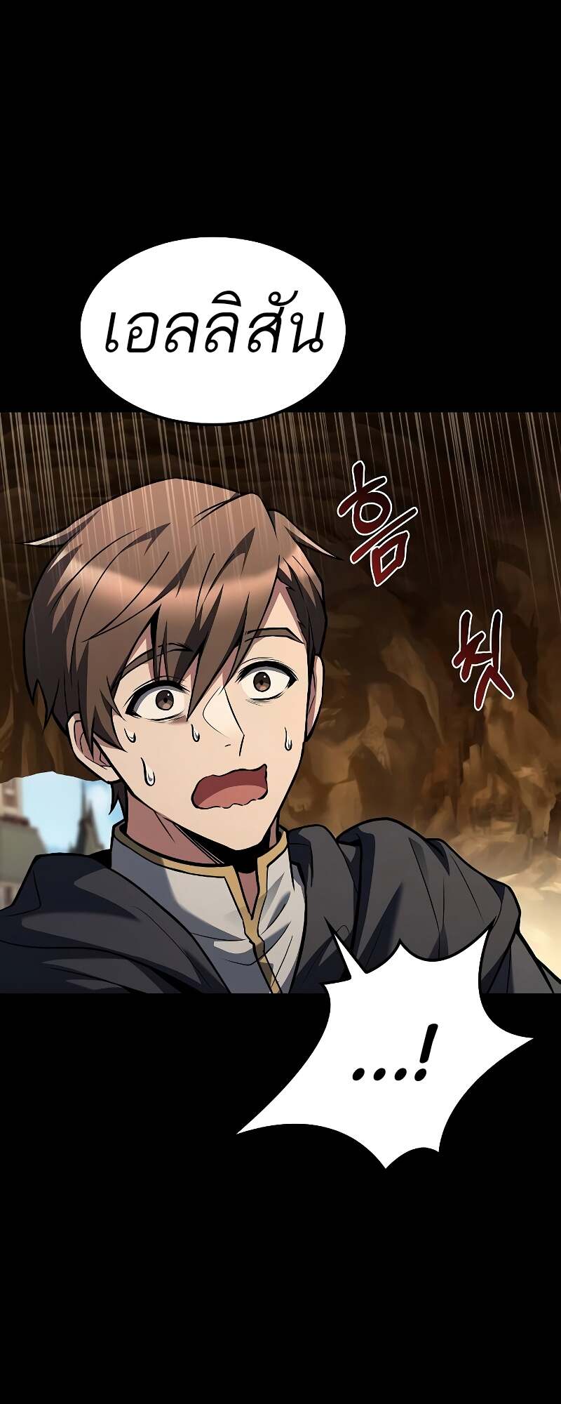 A Wizard’s Restaurant ตอนที่ 59 page 13