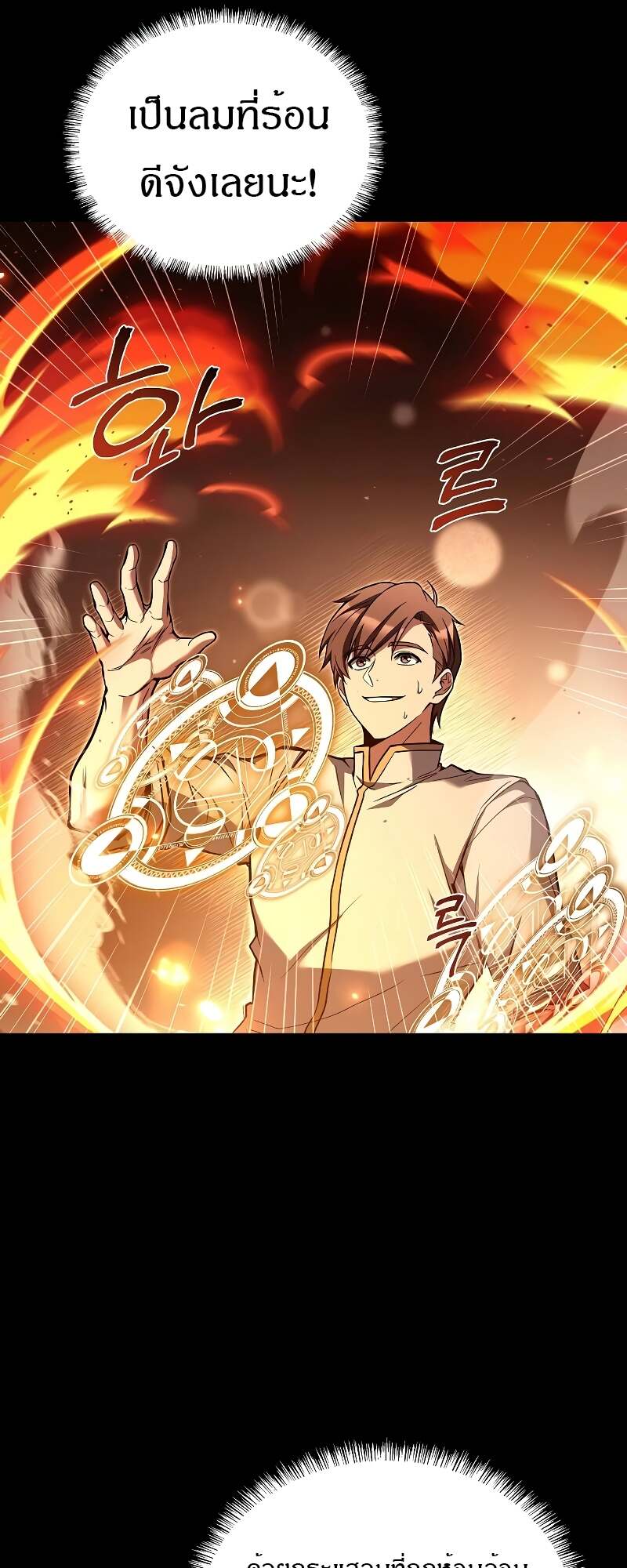 A Wizard’s Restaurant ตอนที่ 59 page 40